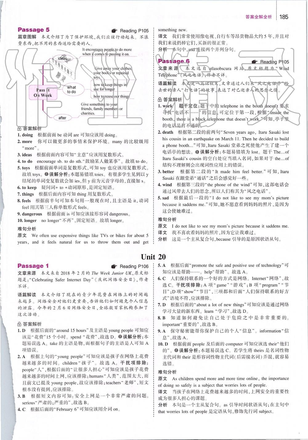 2019年53English八年級英語完形填空與閱讀理解 第43頁