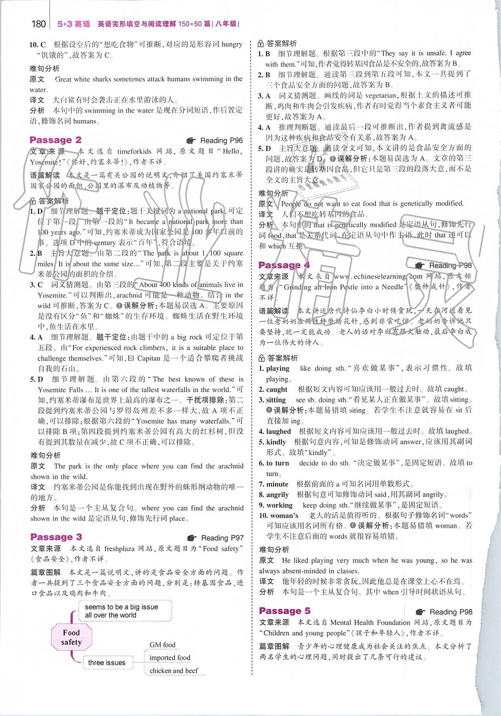 2019年53English八年級(jí)英語完形填空與閱讀理解 第38頁