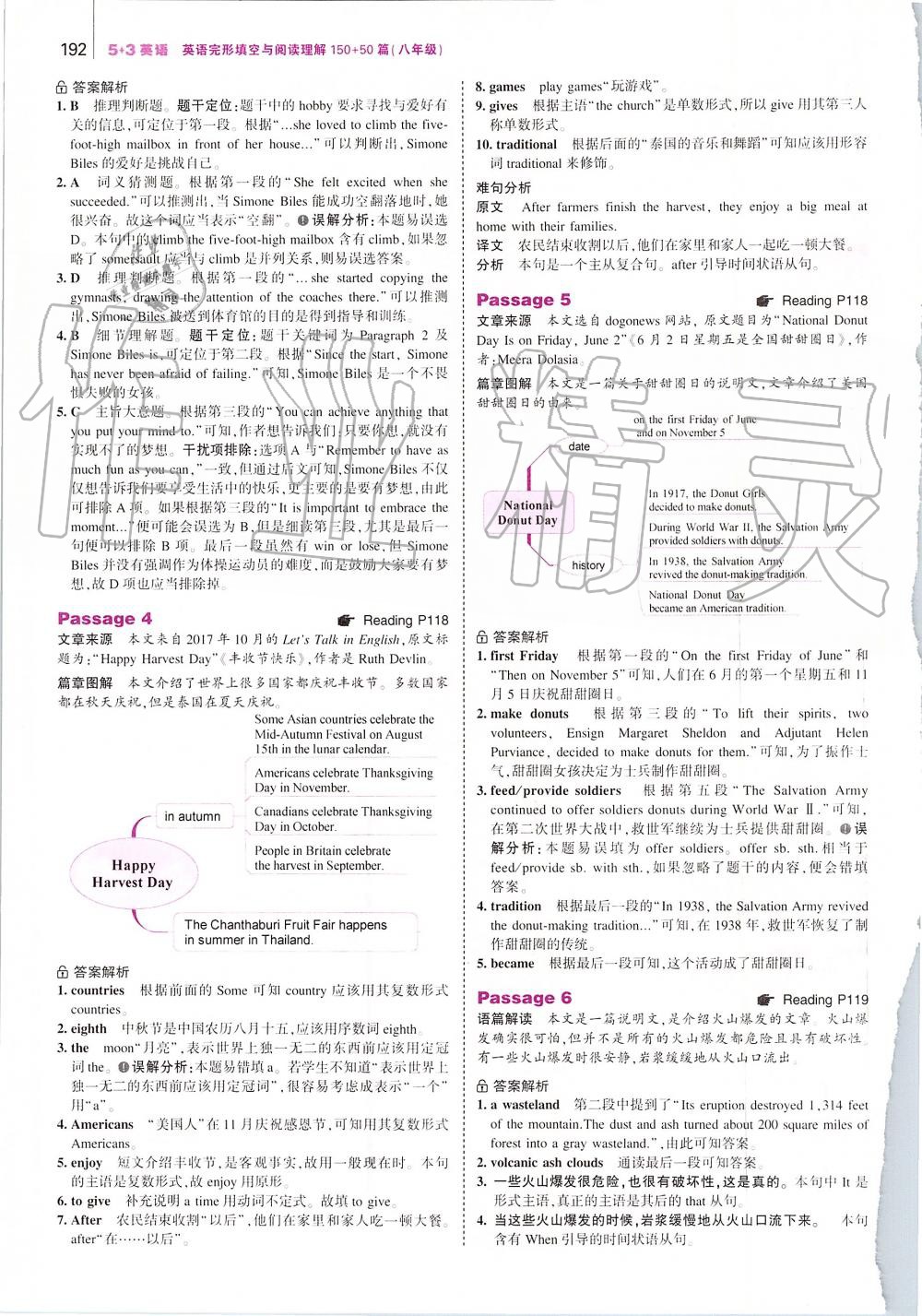 2019年53English八年級(jí)英語完形填空與閱讀理解 第50頁