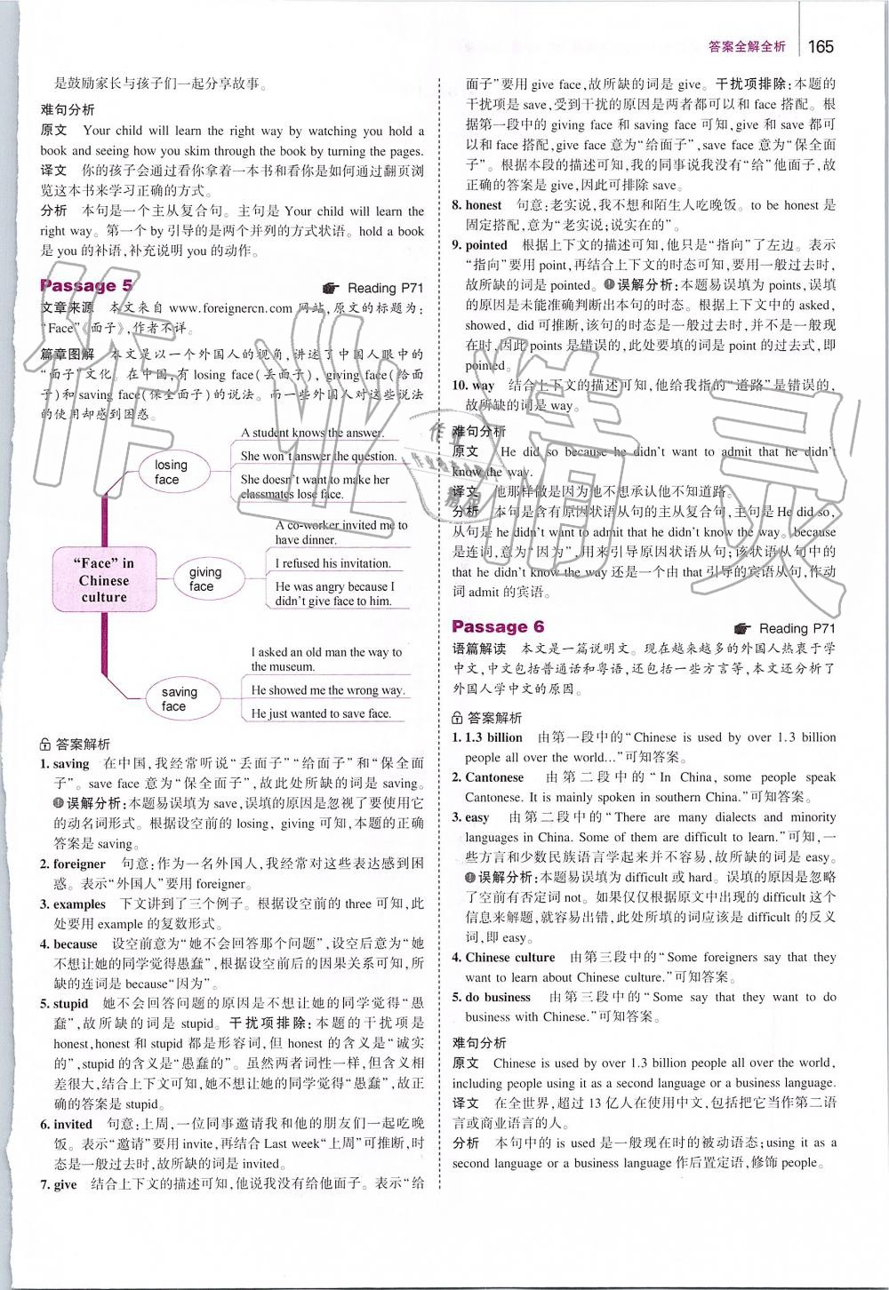 2019年53English八年級英語完形填空與閱讀理解 第23頁