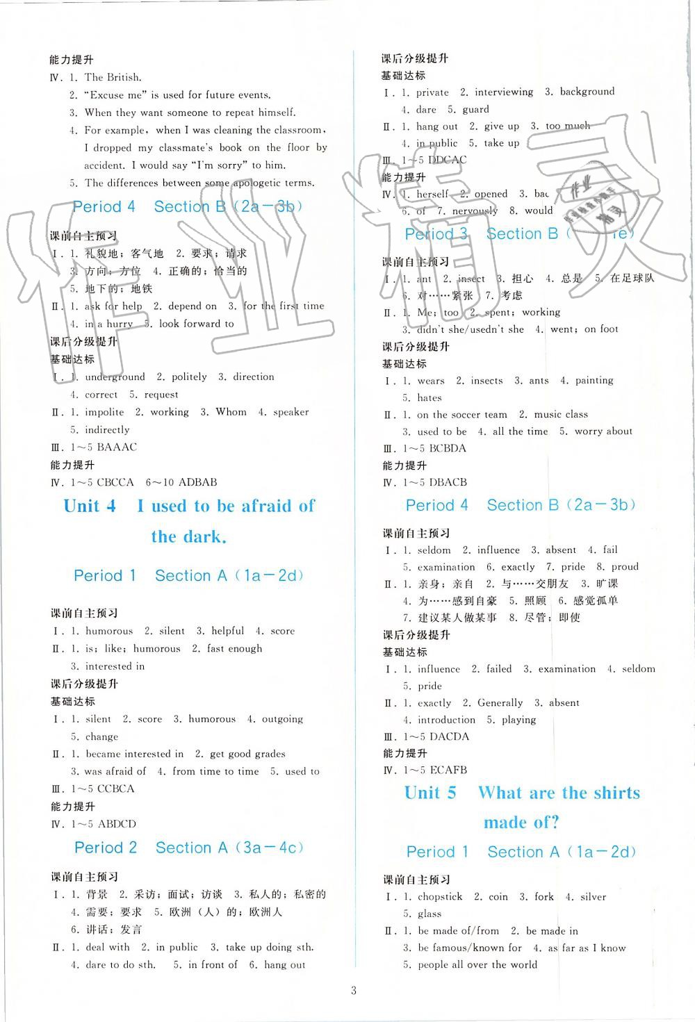 2019年同步轻松练习九年级英语全一册人教版 第3页