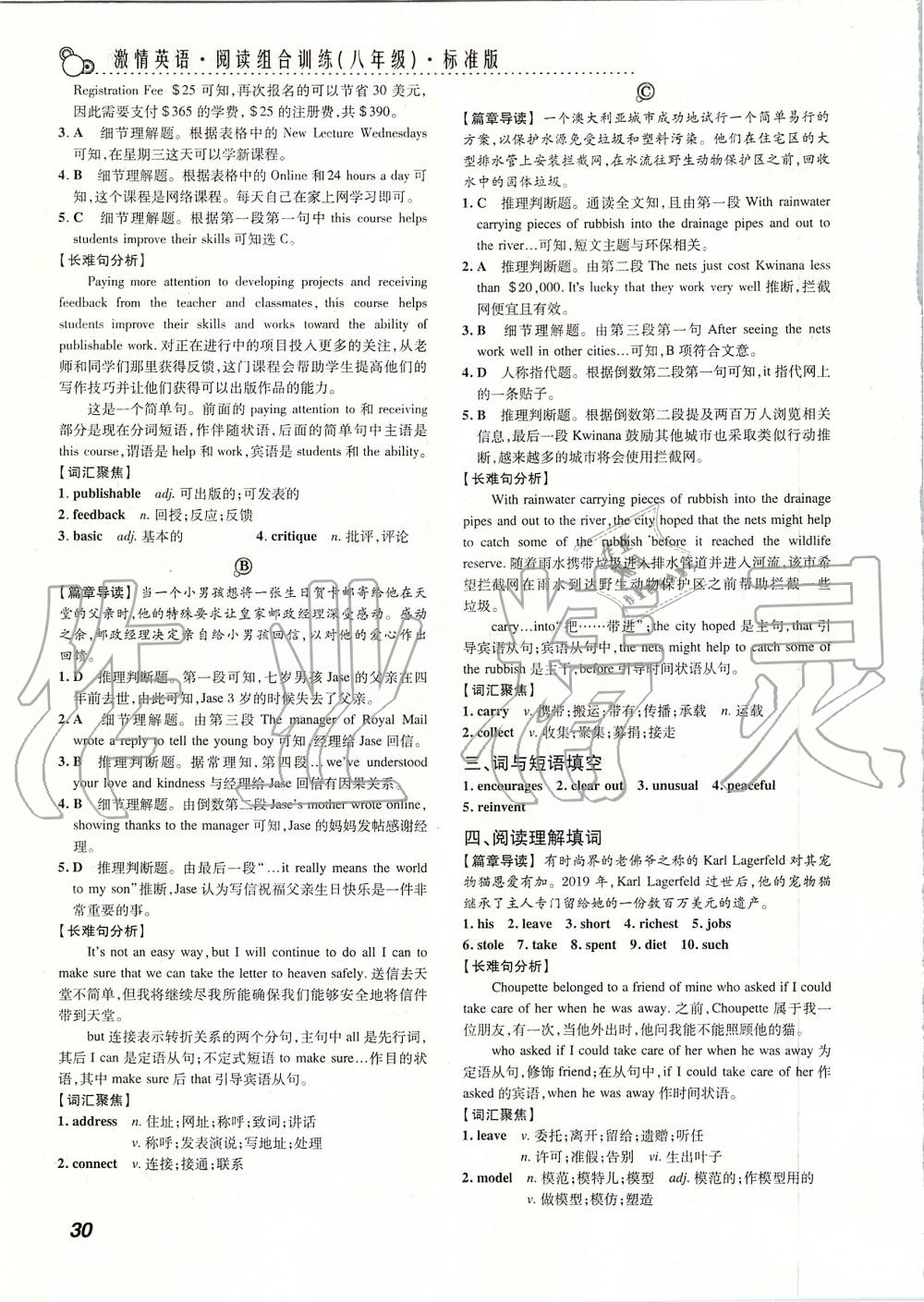 2019年激情英語閱讀組合訓(xùn)練八年級武漢專用 第30頁