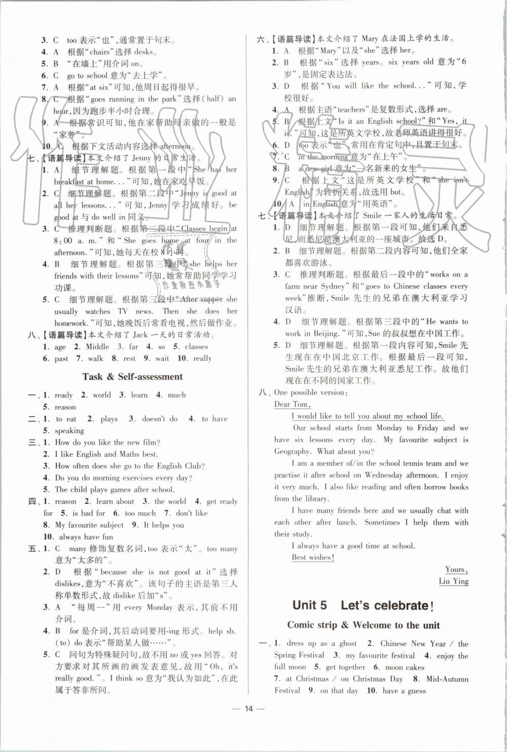 2019年初中英語(yǔ)小題狂做七年級(jí)上冊(cè)譯林版提優(yōu)版 第14頁(yè)