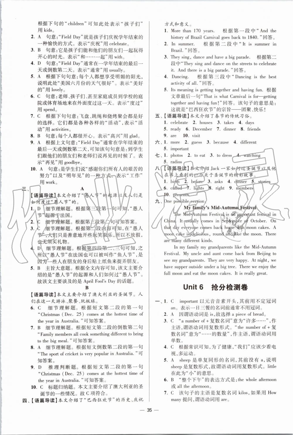 2019年初中英語小題狂做七年級(jí)上冊(cè)譯林版提優(yōu)版 第35頁