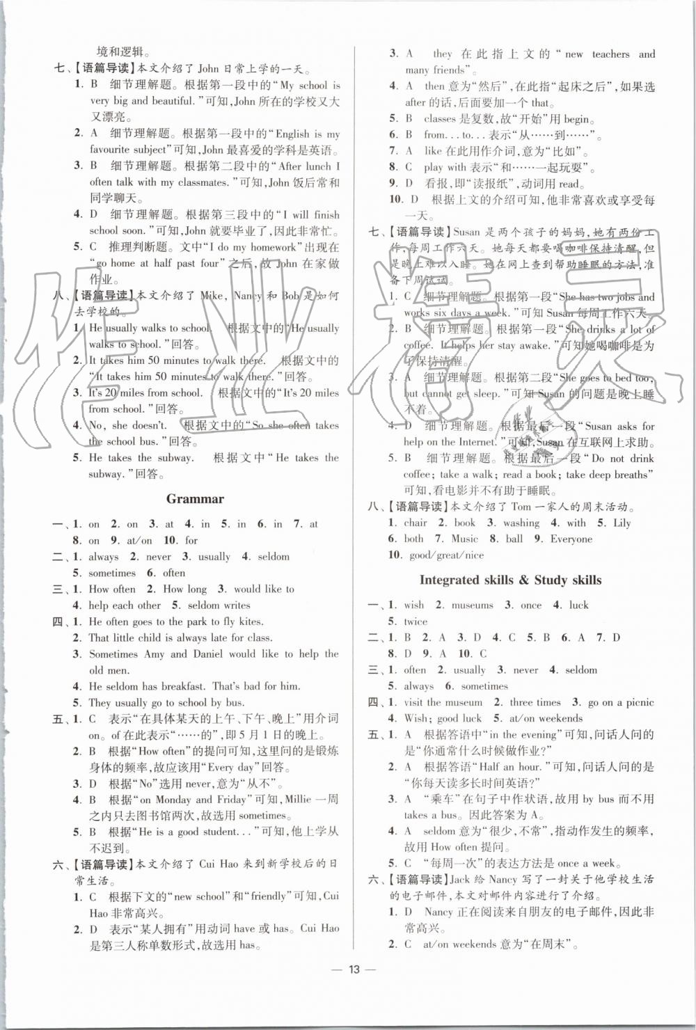 2019年初中英語小題狂做七年級上冊譯林版提優(yōu)版 第13頁