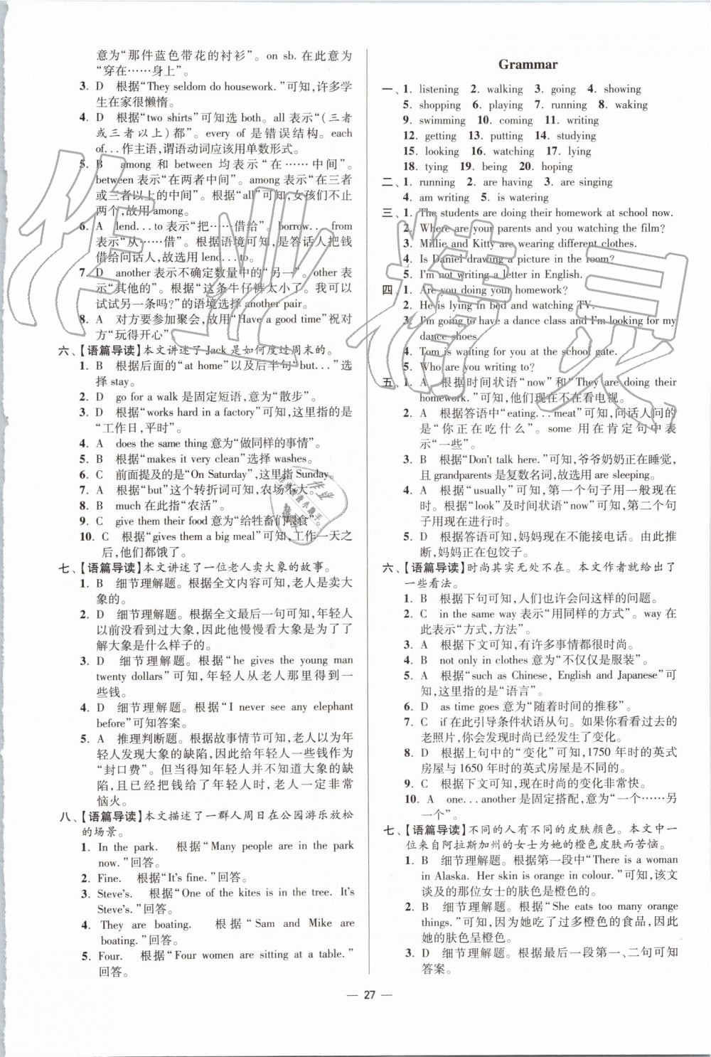 2019年初中英語小題狂做七年級(jí)上冊(cè)譯林版提優(yōu)版 第27頁