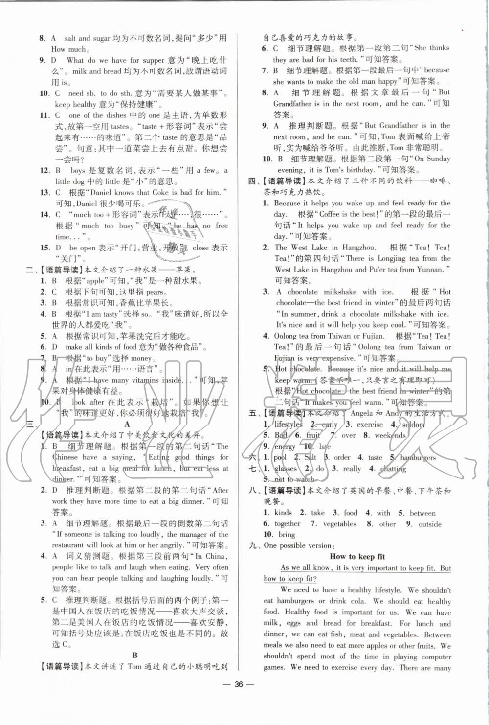 2019年初中英語小題狂做七年級(jí)上冊(cè)譯林版提優(yōu)版 第36頁