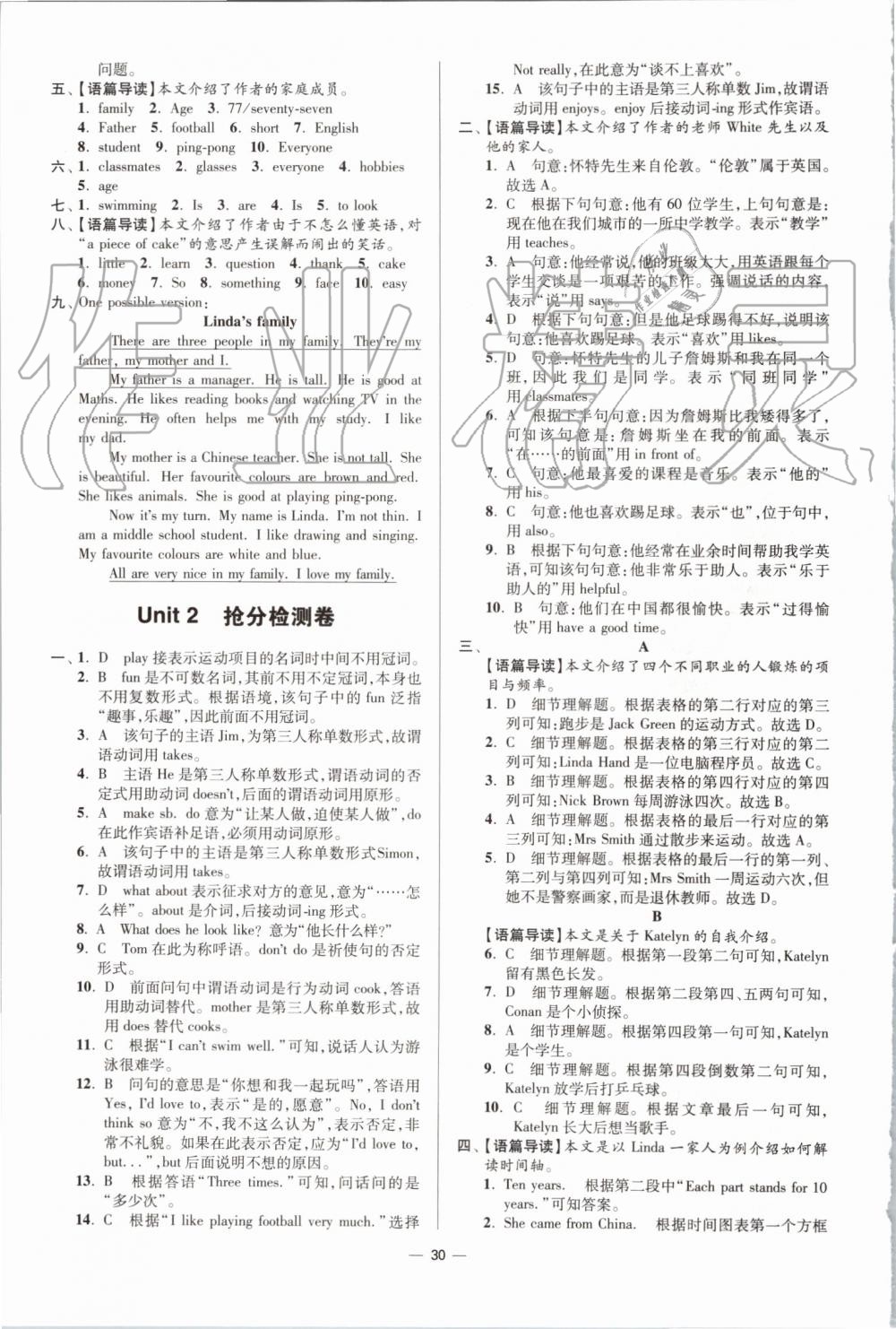 2019年初中英語小題狂做七年級上冊譯林版提優(yōu)版 第30頁