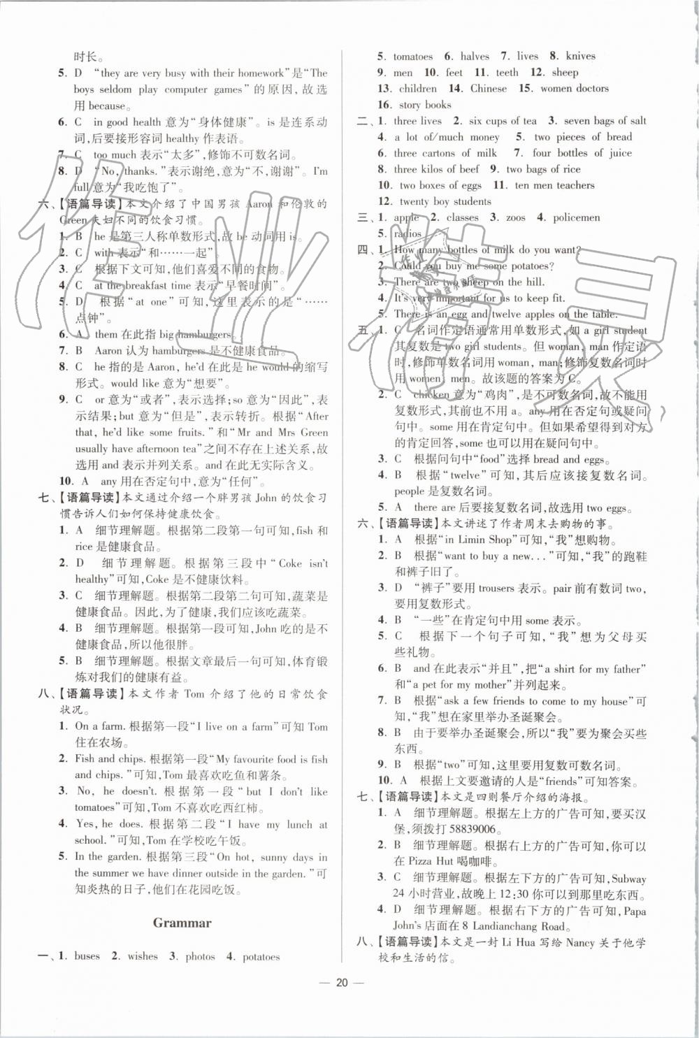 2019年初中英語小題狂做七年級上冊譯林版提優(yōu)版 第20頁