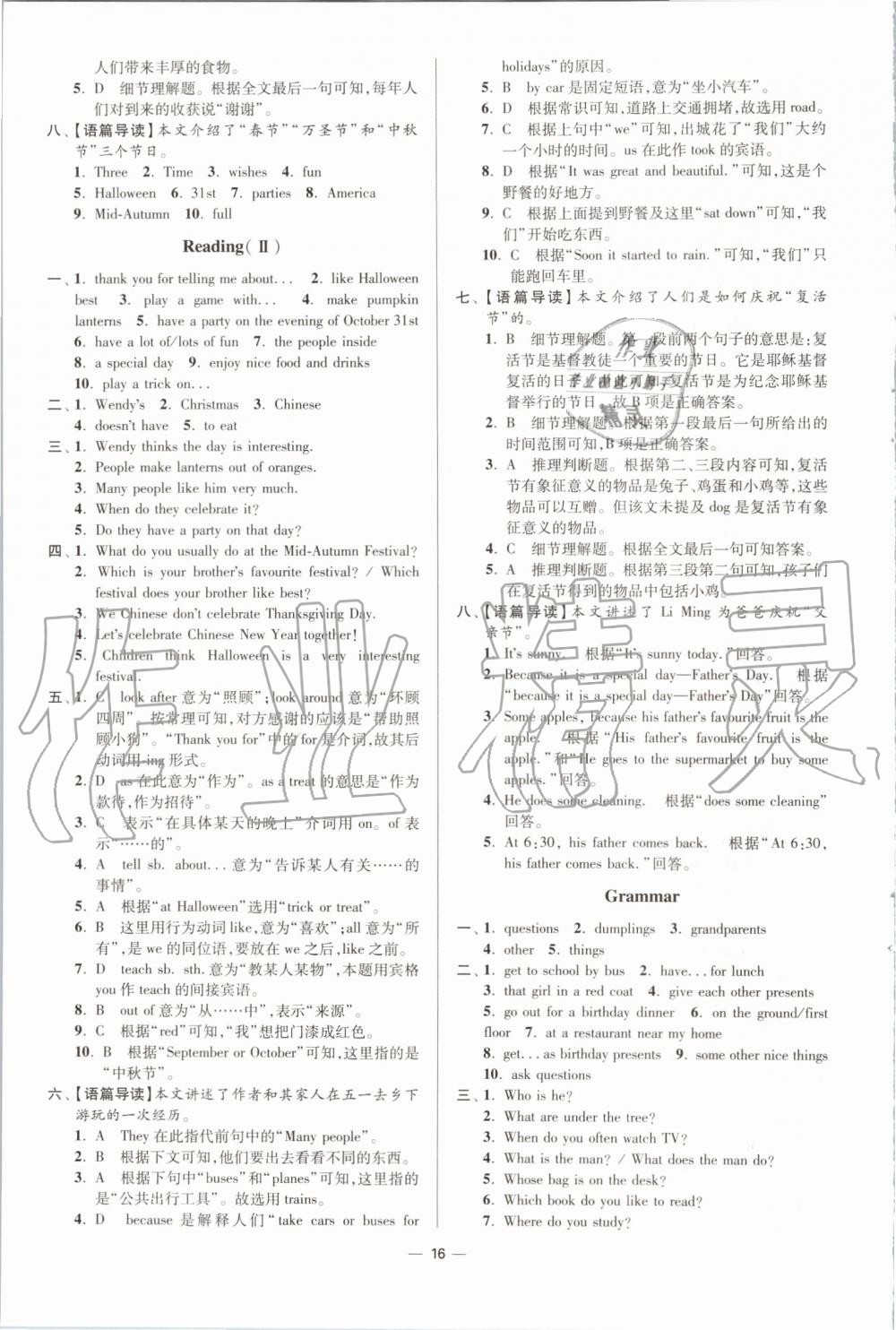 2019年初中英語小題狂做七年級(jí)上冊(cè)譯林版提優(yōu)版 第16頁