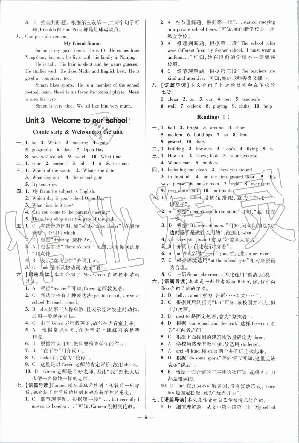 2019年初中英語(yǔ)小題狂做七年級(jí)上冊(cè)譯林版提優(yōu)版 第8頁(yè)