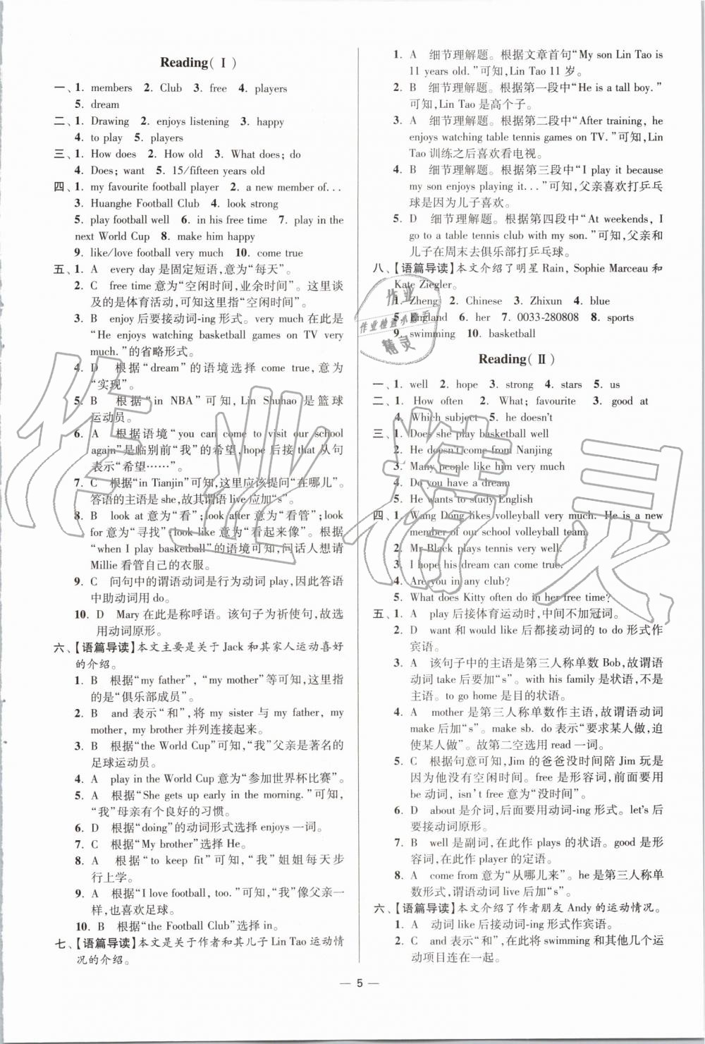 2019年初中英語(yǔ)小題狂做七年級(jí)上冊(cè)譯林版提優(yōu)版 第5頁(yè)