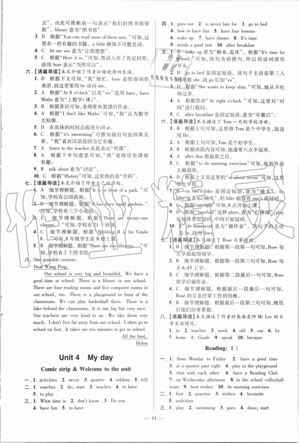 2019年初中英語(yǔ)小題狂做七年級(jí)上冊(cè)譯林版提優(yōu)版 第11頁(yè)