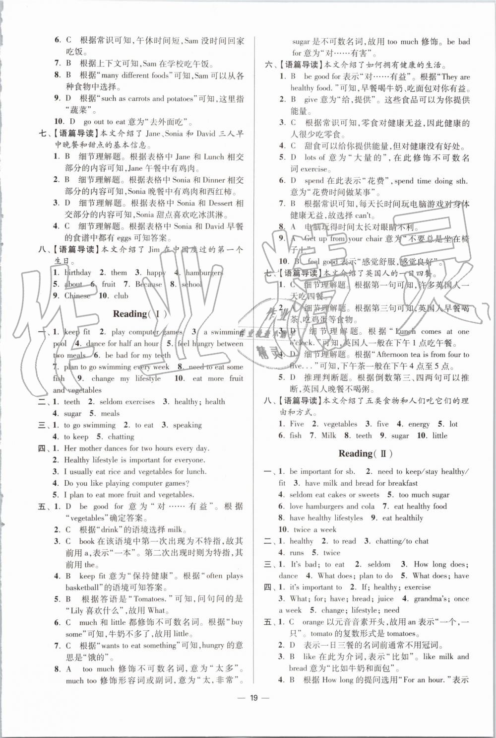 2019年初中英語小題狂做七年級(jí)上冊(cè)譯林版提優(yōu)版 第19頁