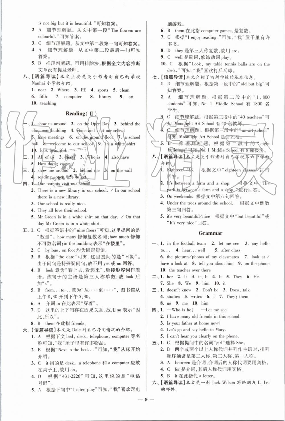 2019年初中英語(yǔ)小題狂做七年級(jí)上冊(cè)譯林版提優(yōu)版 第9頁(yè)