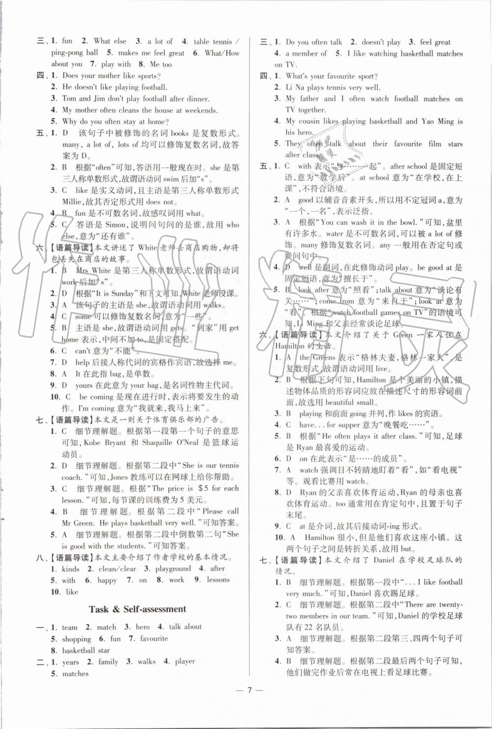 2019年初中英語小題狂做七年級上冊譯林版提優(yōu)版 第7頁