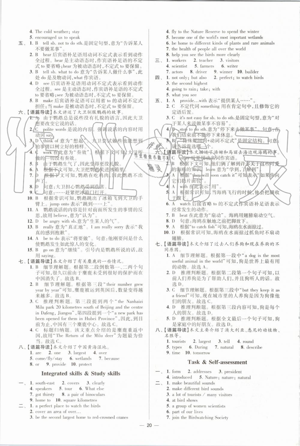 2019年初中英語小題狂做八年級上冊譯林版提優(yōu)版 第20頁