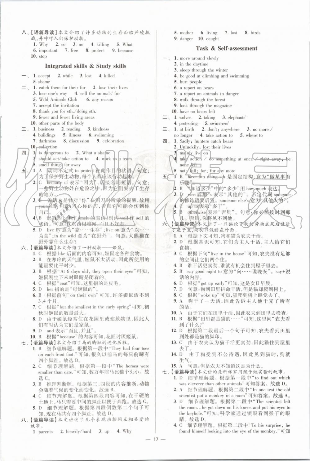 2019年初中英語(yǔ)小題狂做八年級(jí)上冊(cè)譯林版提優(yōu)版 第17頁(yè)