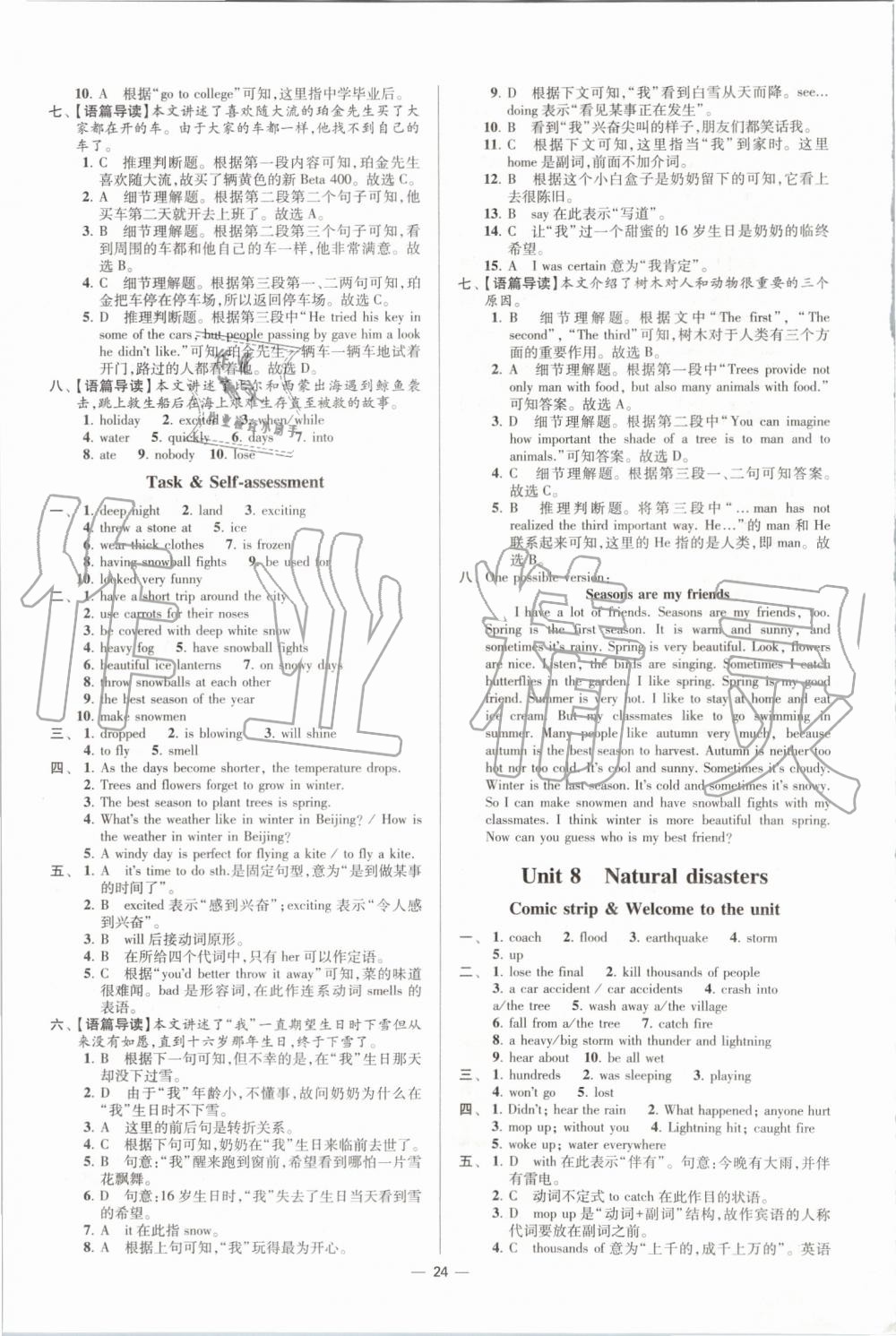 2019年初中英語小題狂做八年級上冊譯林版提優(yōu)版 第24頁