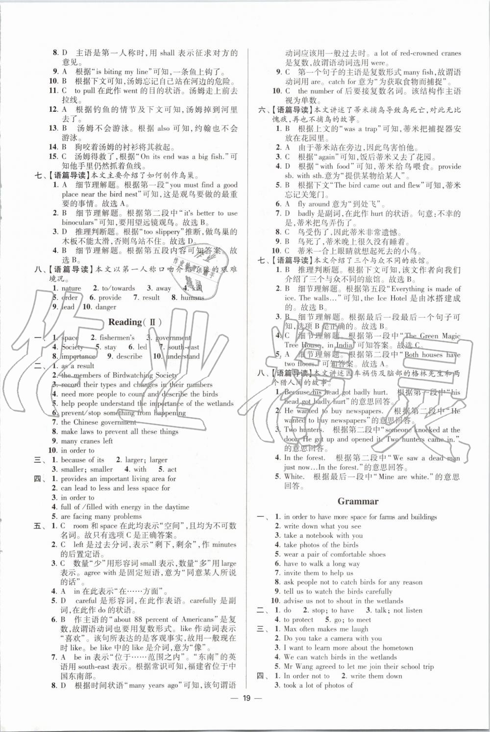 2019年初中英語小題狂做八年級(jí)上冊(cè)譯林版提優(yōu)版 第19頁