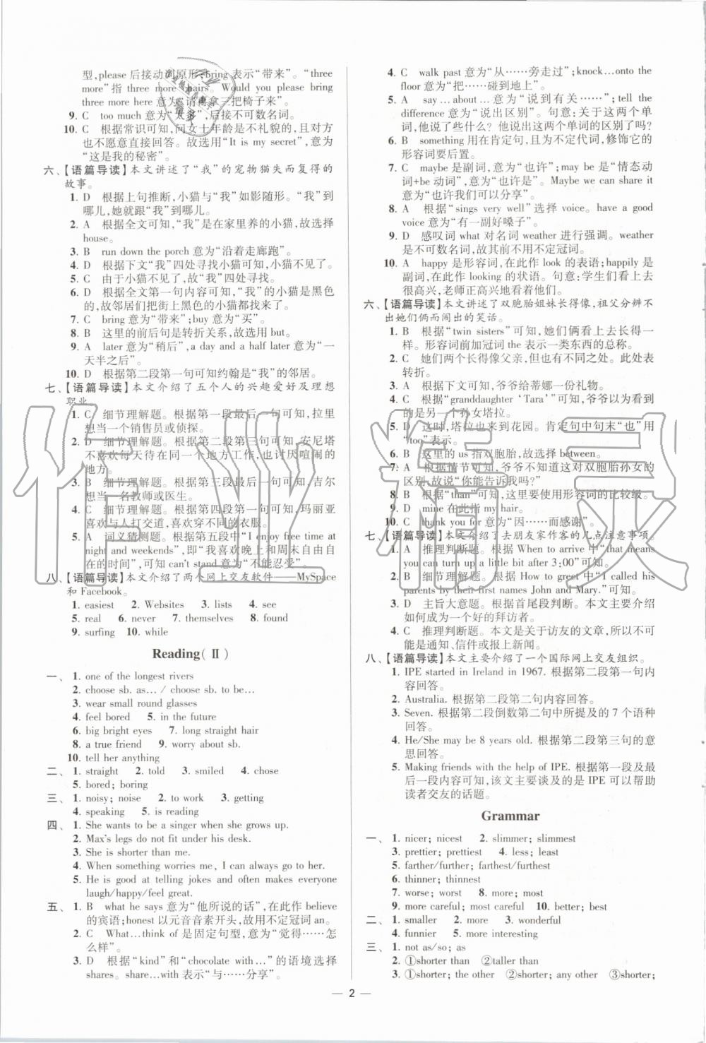 2019年初中英語小題狂做八年級(jí)上冊譯林版提優(yōu)版 第2頁