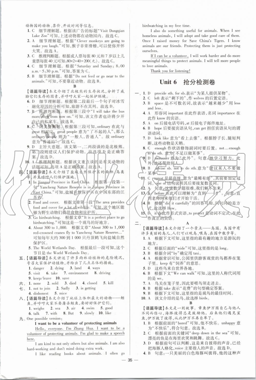 2019年初中英語小題狂做八年級上冊譯林版提優(yōu)版 第35頁