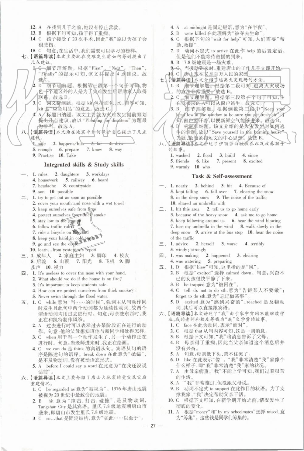 2019年初中英語小題狂做八年級(jí)上冊(cè)譯林版提優(yōu)版 第27頁