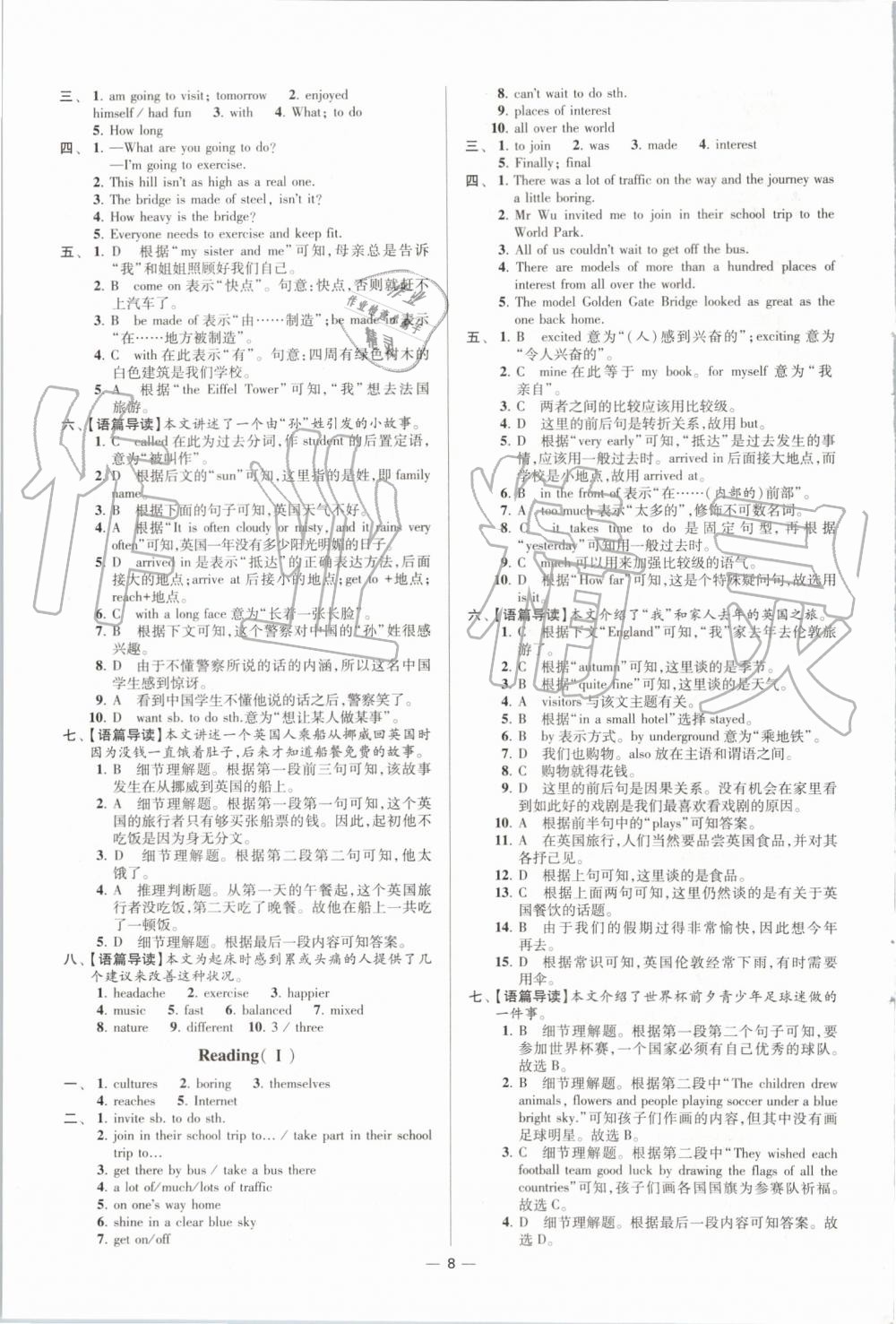 2019年初中英語小題狂做八年級(jí)上冊譯林版提優(yōu)版 第8頁