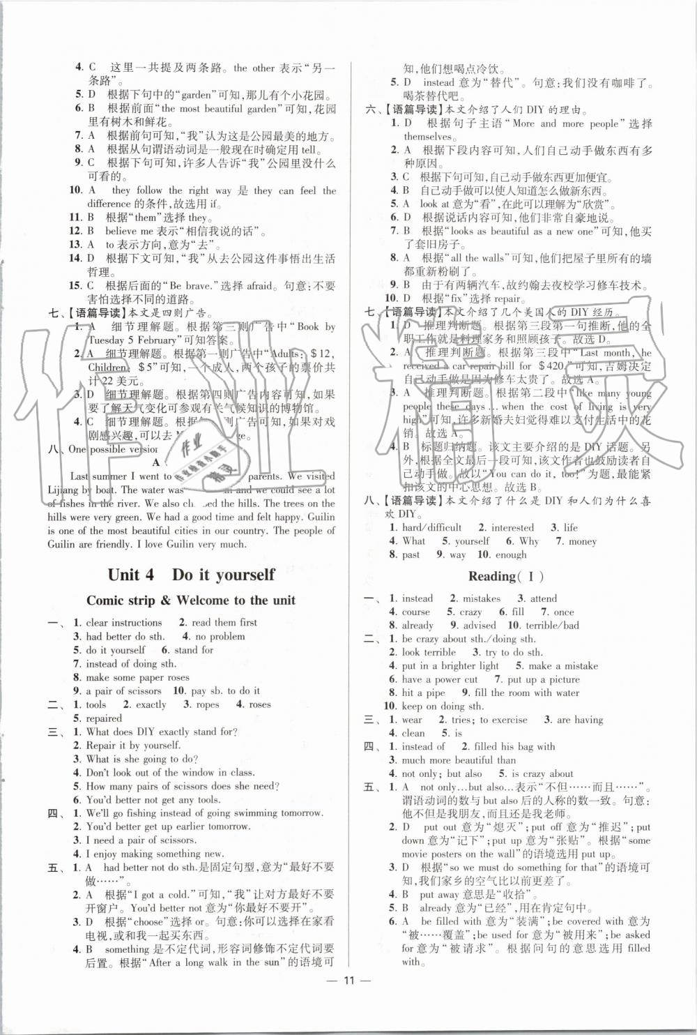 2019年初中英語小題狂做八年級(jí)上冊(cè)譯林版提優(yōu)版 第11頁(yè)