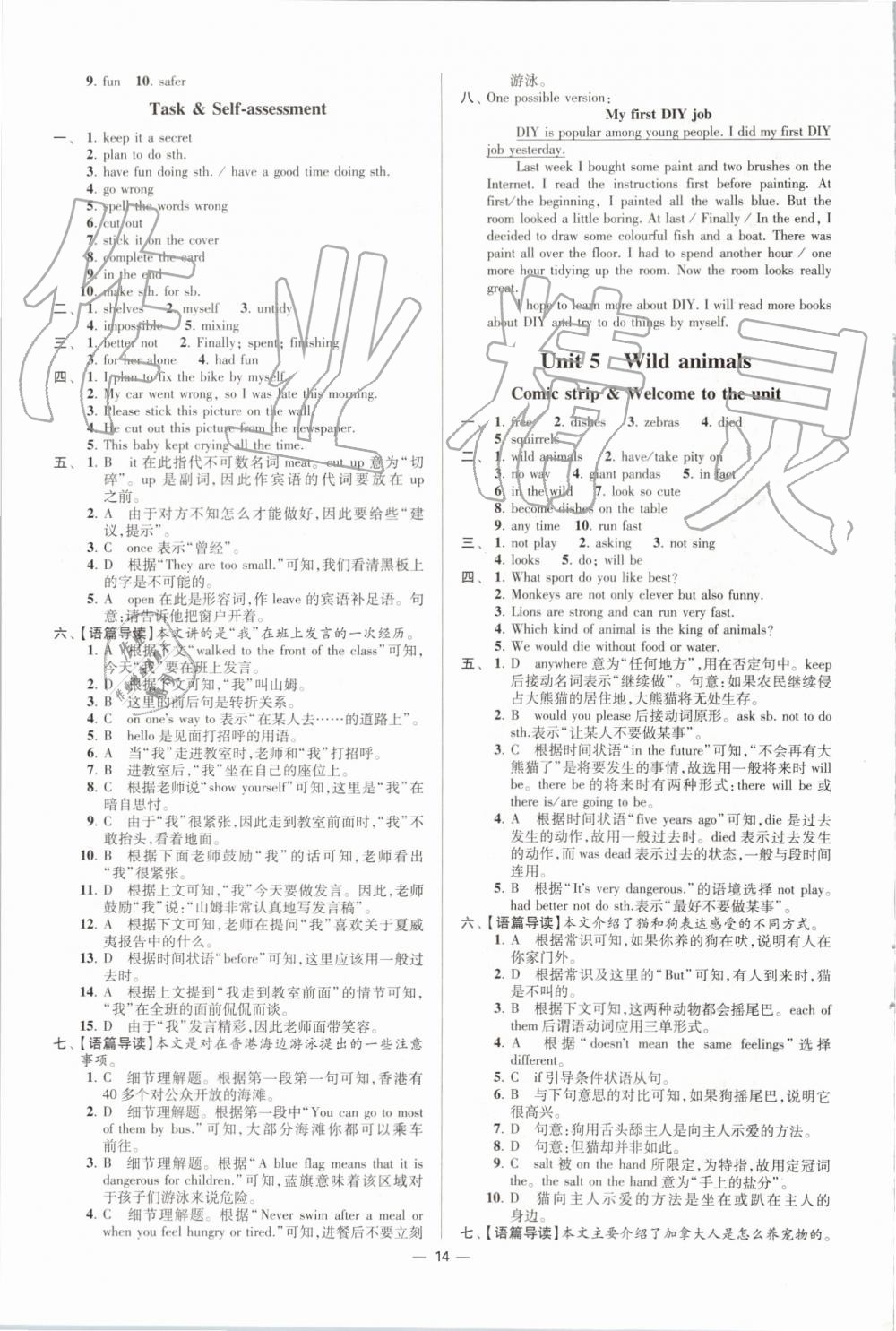 2019年初中英語(yǔ)小題狂做八年級(jí)上冊(cè)譯林版提優(yōu)版 第14頁(yè)