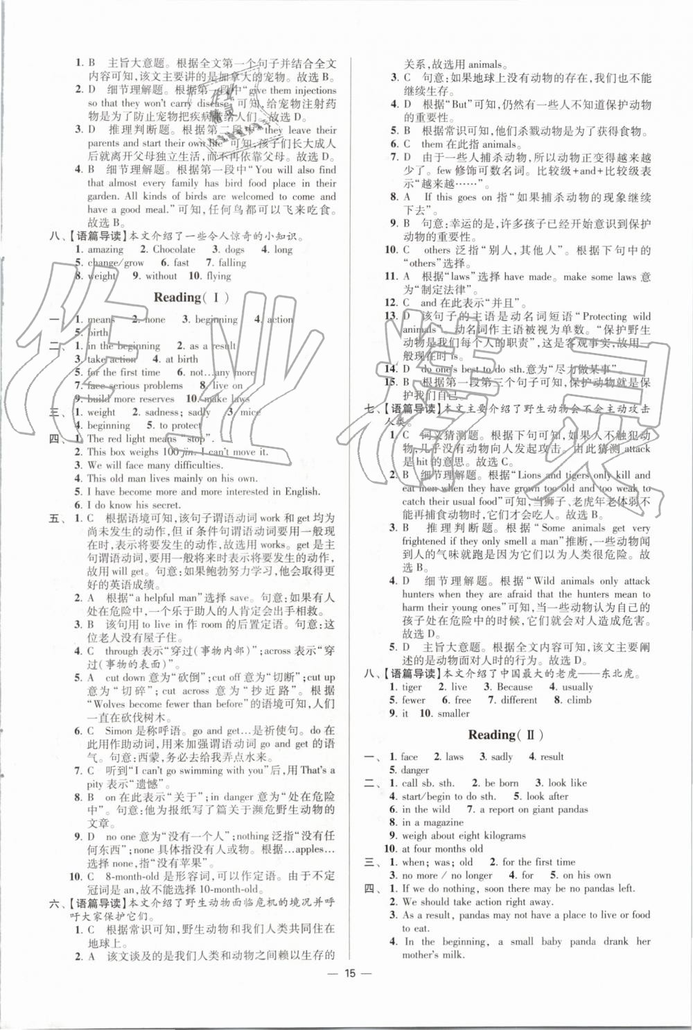 2019年初中英語小題狂做八年級(jí)上冊(cè)譯林版提優(yōu)版 第15頁