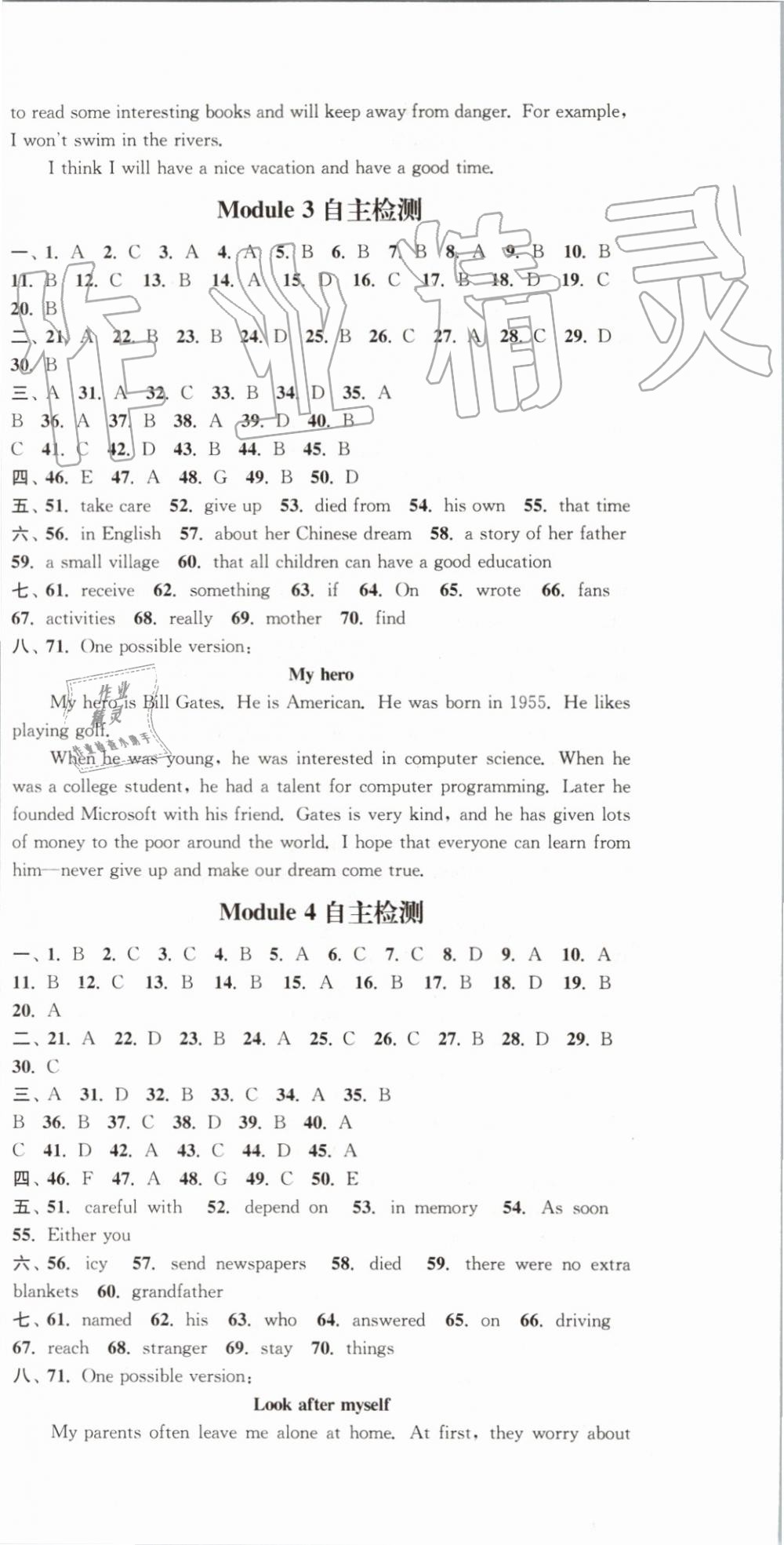 2019年通城学典课时作业本九年级英语上册外研版天津专版 第30页