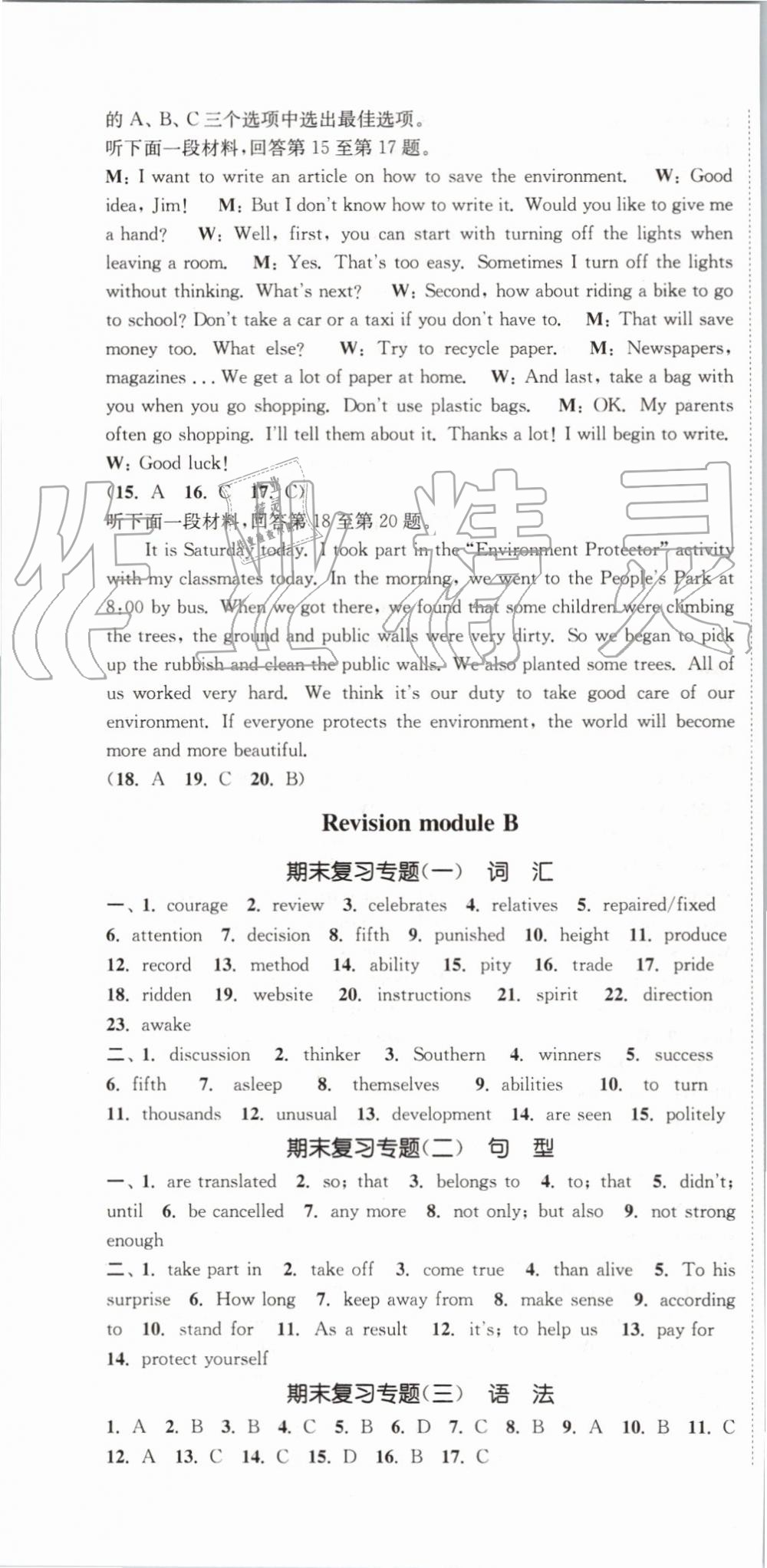 2019年通城学典课时作业本九年级英语上册外研版天津专版 第28页