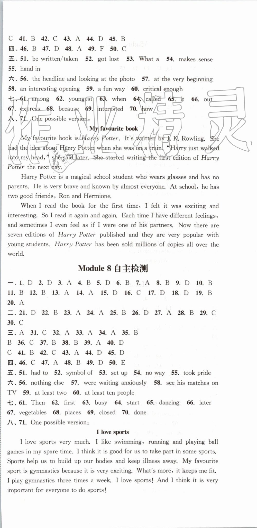 2019年通城學(xué)典課時(shí)作業(yè)本九年級(jí)英語(yǔ)上冊(cè)外研版天津?qū)０?nbsp;第33頁(yè)