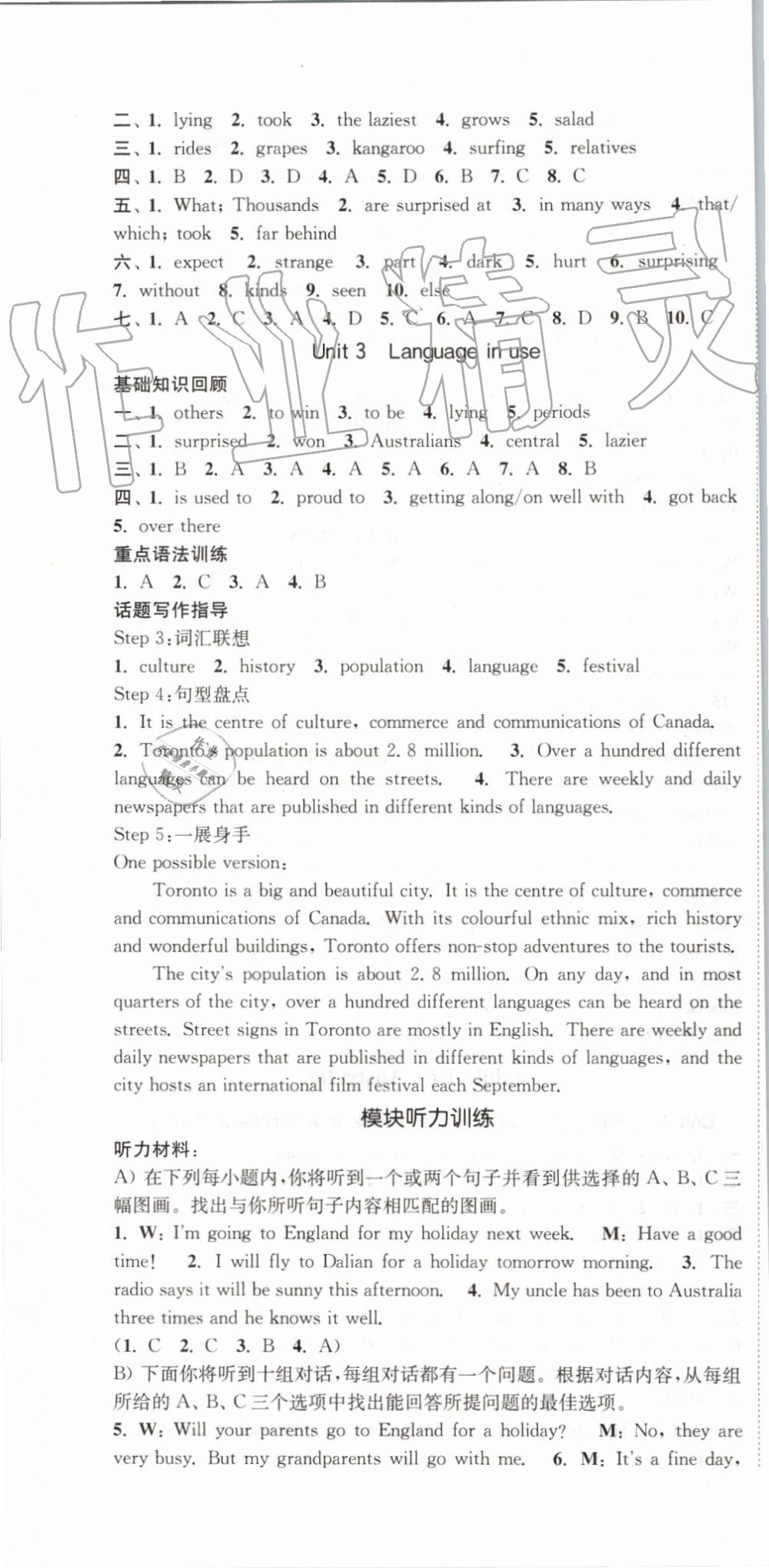 2019年通城学典课时作业本九年级英语上册外研版天津专版 第22页