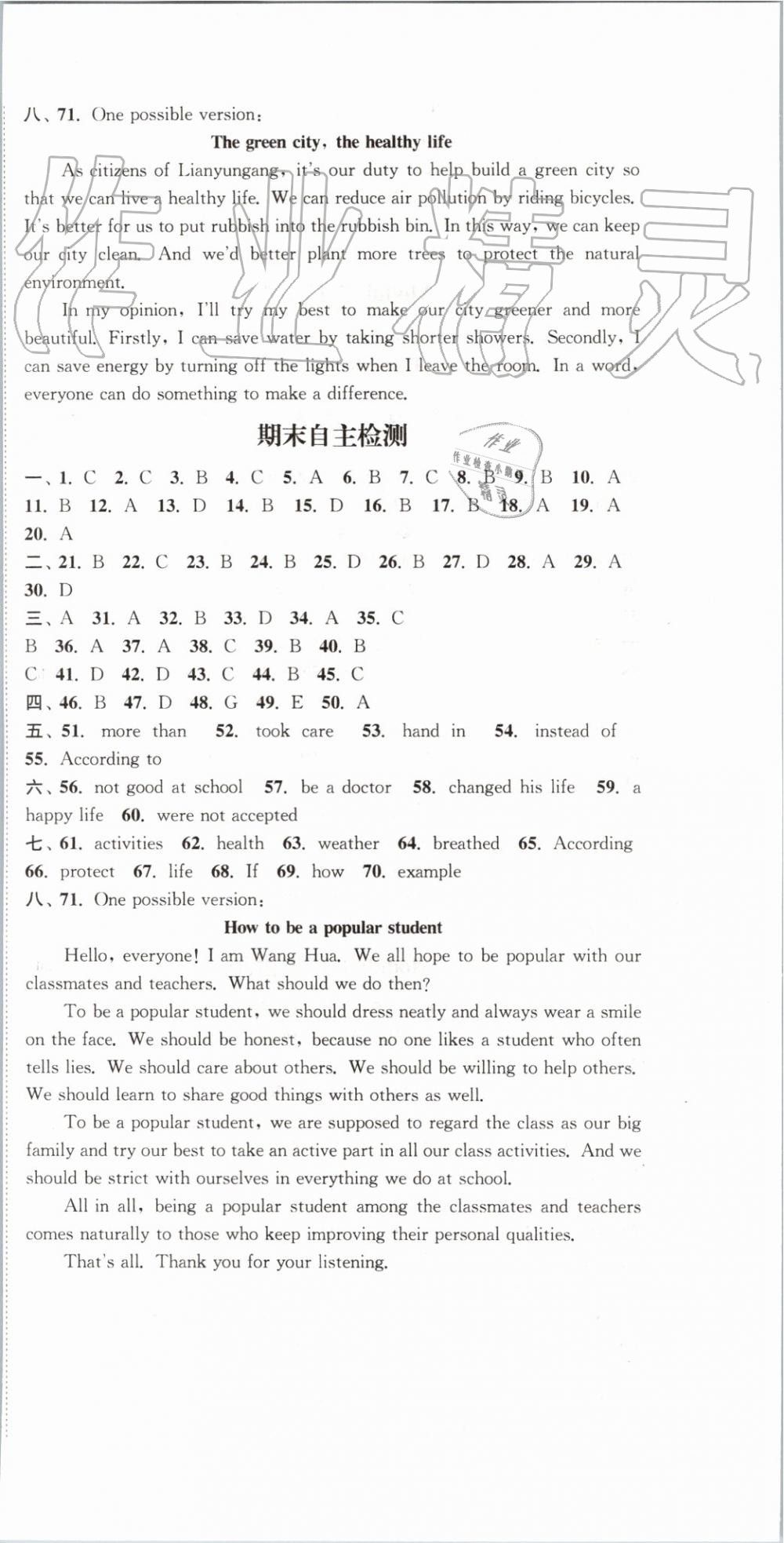 2019年通城學(xué)典課時(shí)作業(yè)本九年級(jí)英語上冊(cè)外研版天津?qū)０?nbsp;第36頁