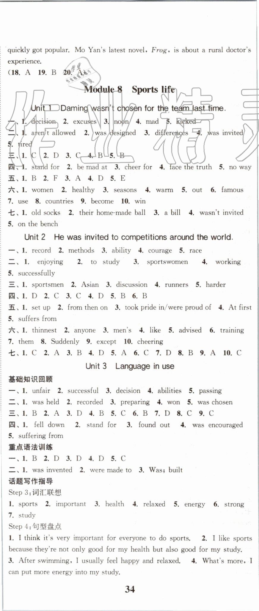 2019年通城學(xué)典課時(shí)作業(yè)本九年級英語上冊外研版天津?qū)０?nbsp;第17頁