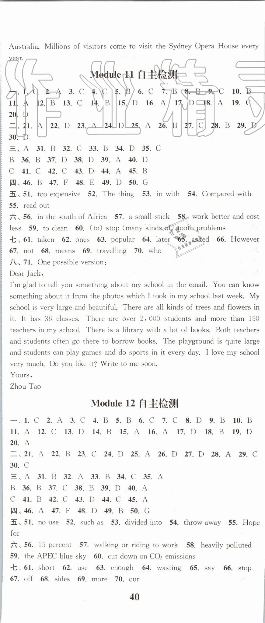 2019年通城学典课时作业本九年级英语上册外研版天津专版 第35页