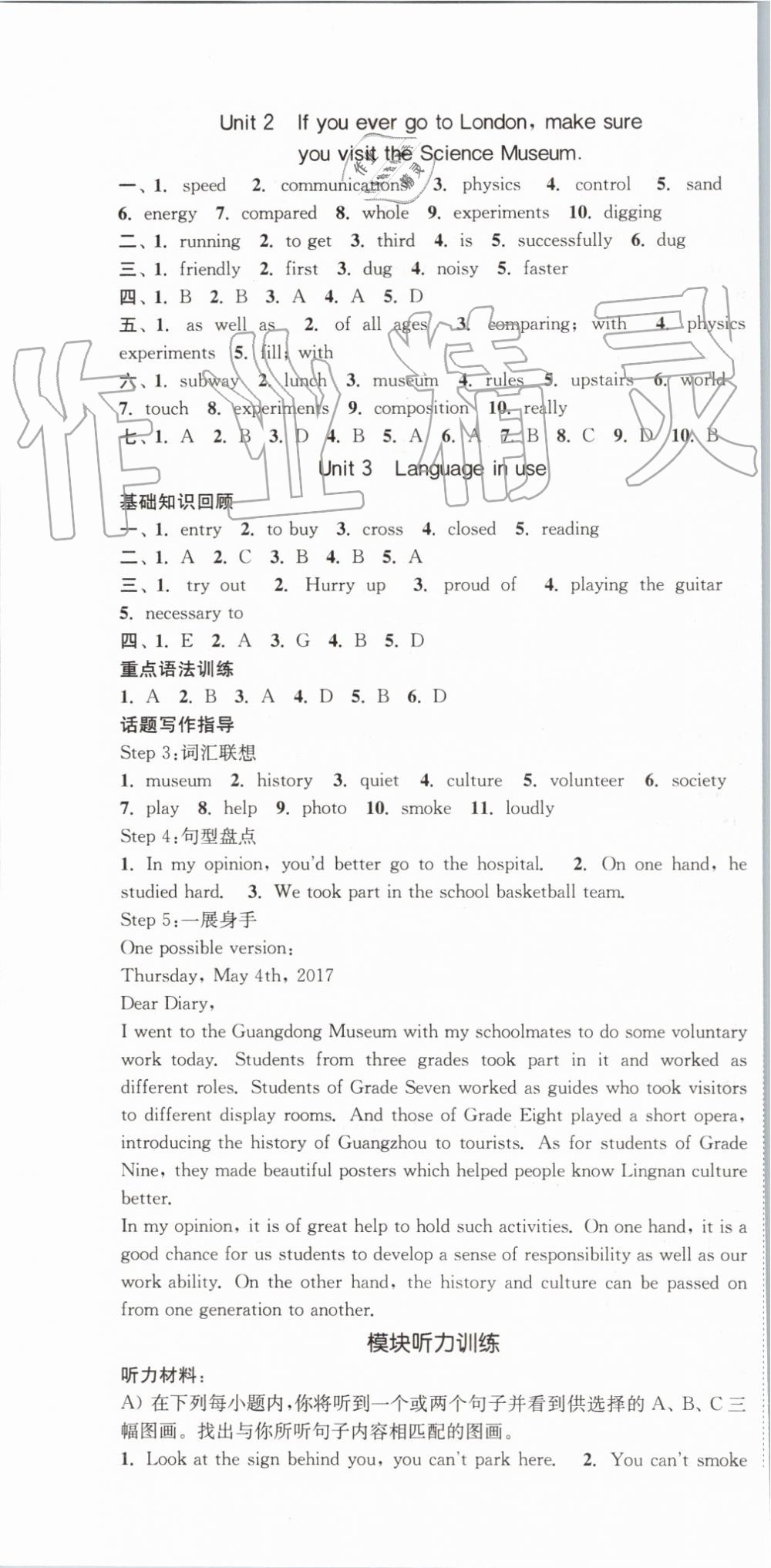 2019年通城學(xué)典課時(shí)作業(yè)本九年級(jí)英語(yǔ)上冊(cè)外研版天津?qū)０?nbsp;第10頁(yè)