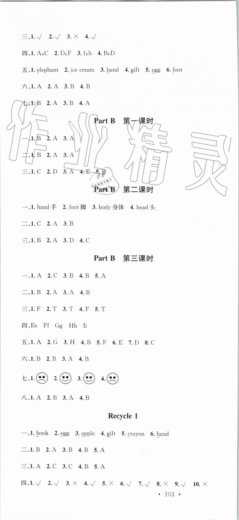 2019年名校课堂三年级英语上册人教PEP版 第4页