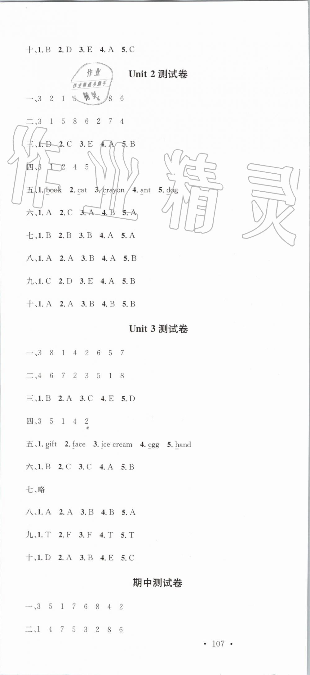 2019年名校課堂三年級英語上冊人教PEP版 第10頁