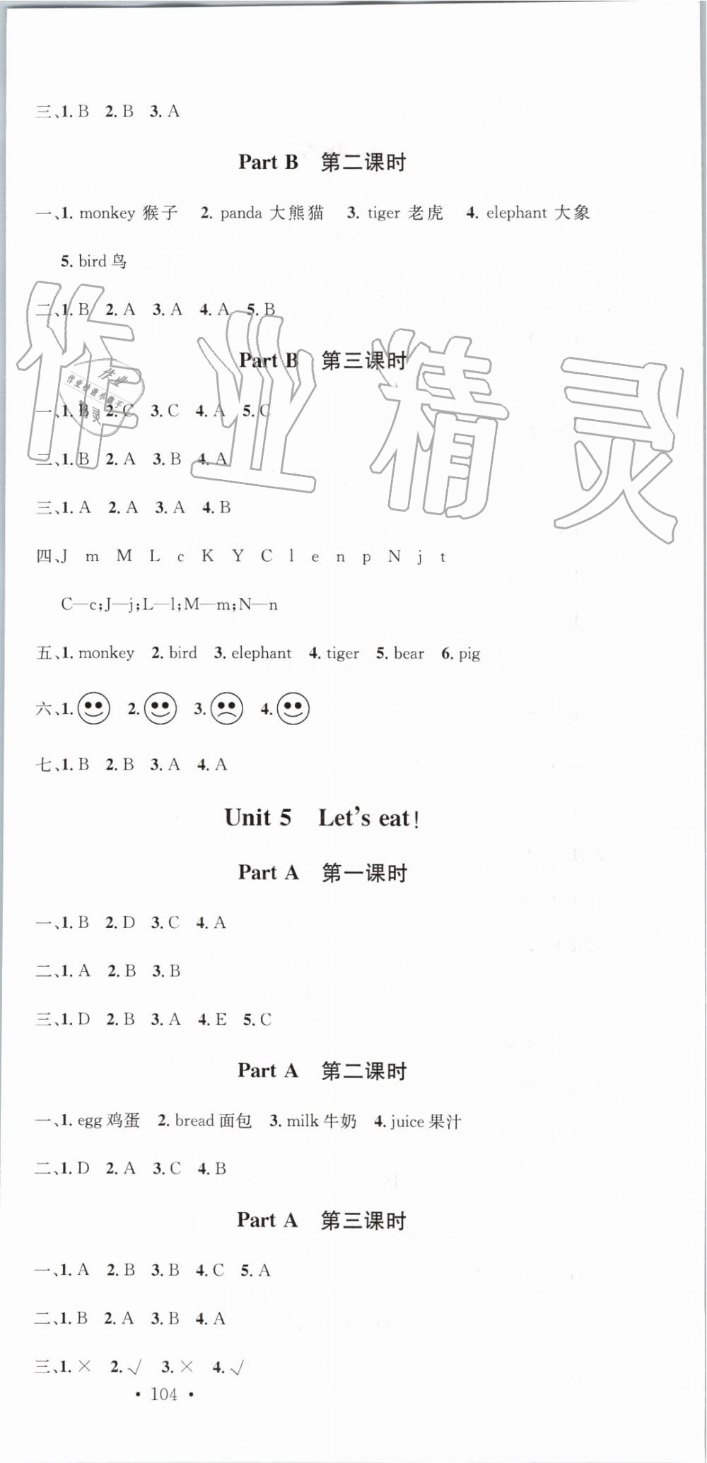 2019年名校課堂三年級英語上冊人教PEP版 第6頁