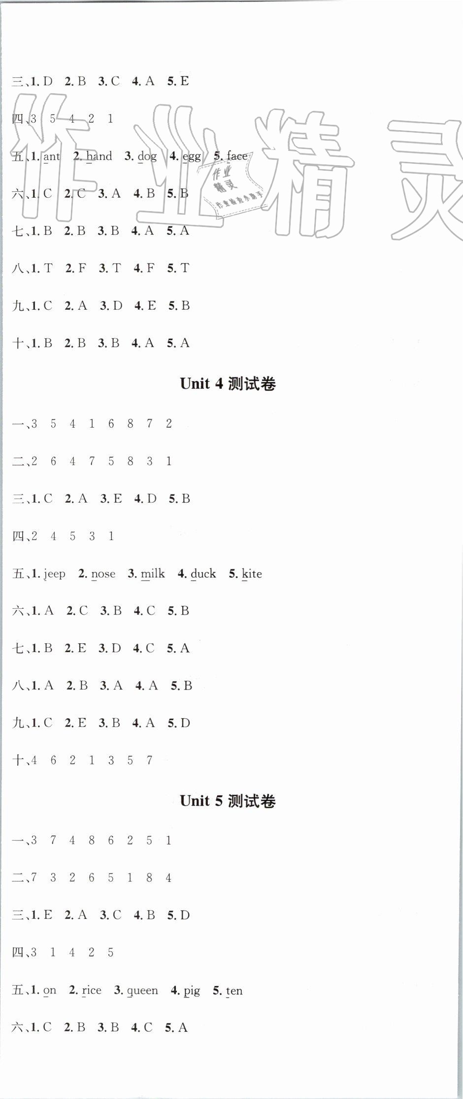 2019年名校課堂三年級(jí)英語上冊(cè)人教PEP版 第11頁