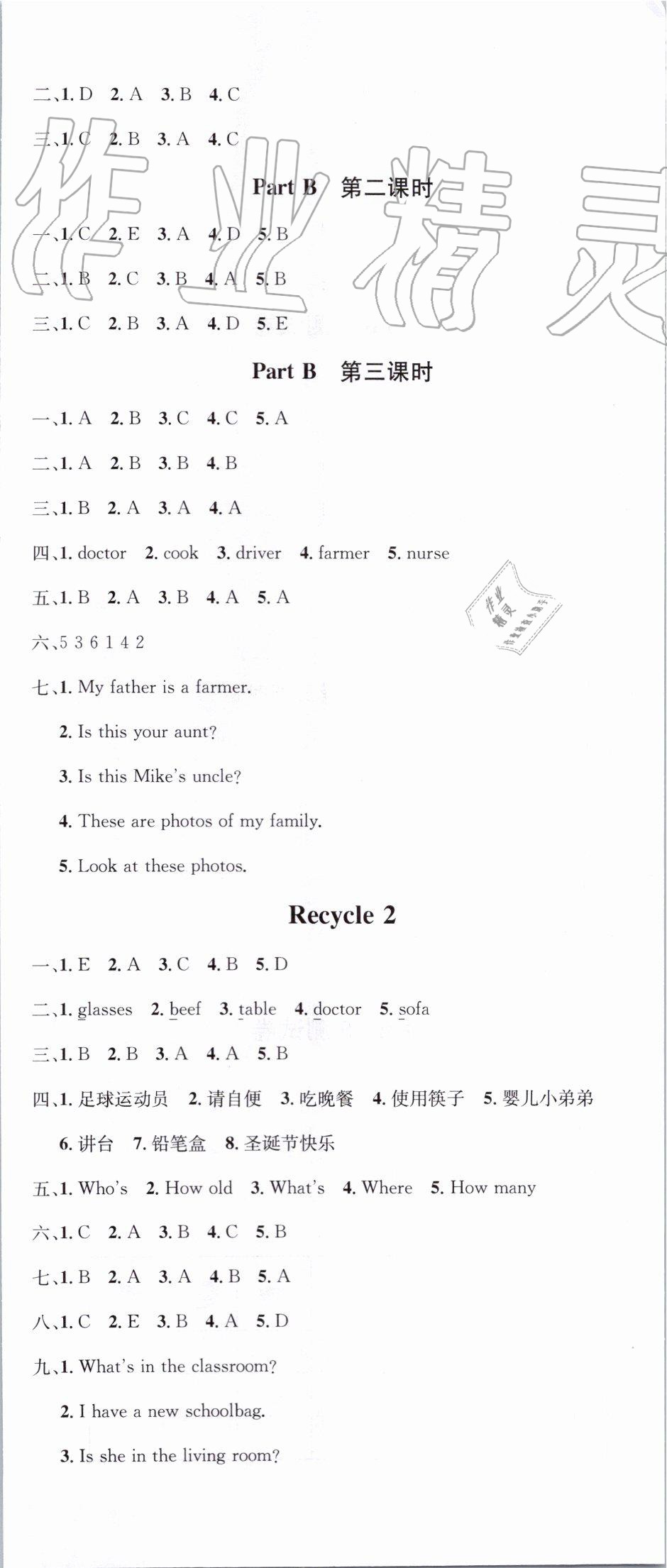 2019年名校课堂四年级英语上册人教PEP版 第8页