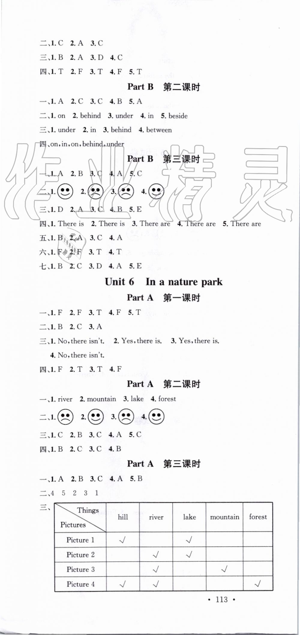 2019年名校课堂五年级英语上册人教PEP版 第7页