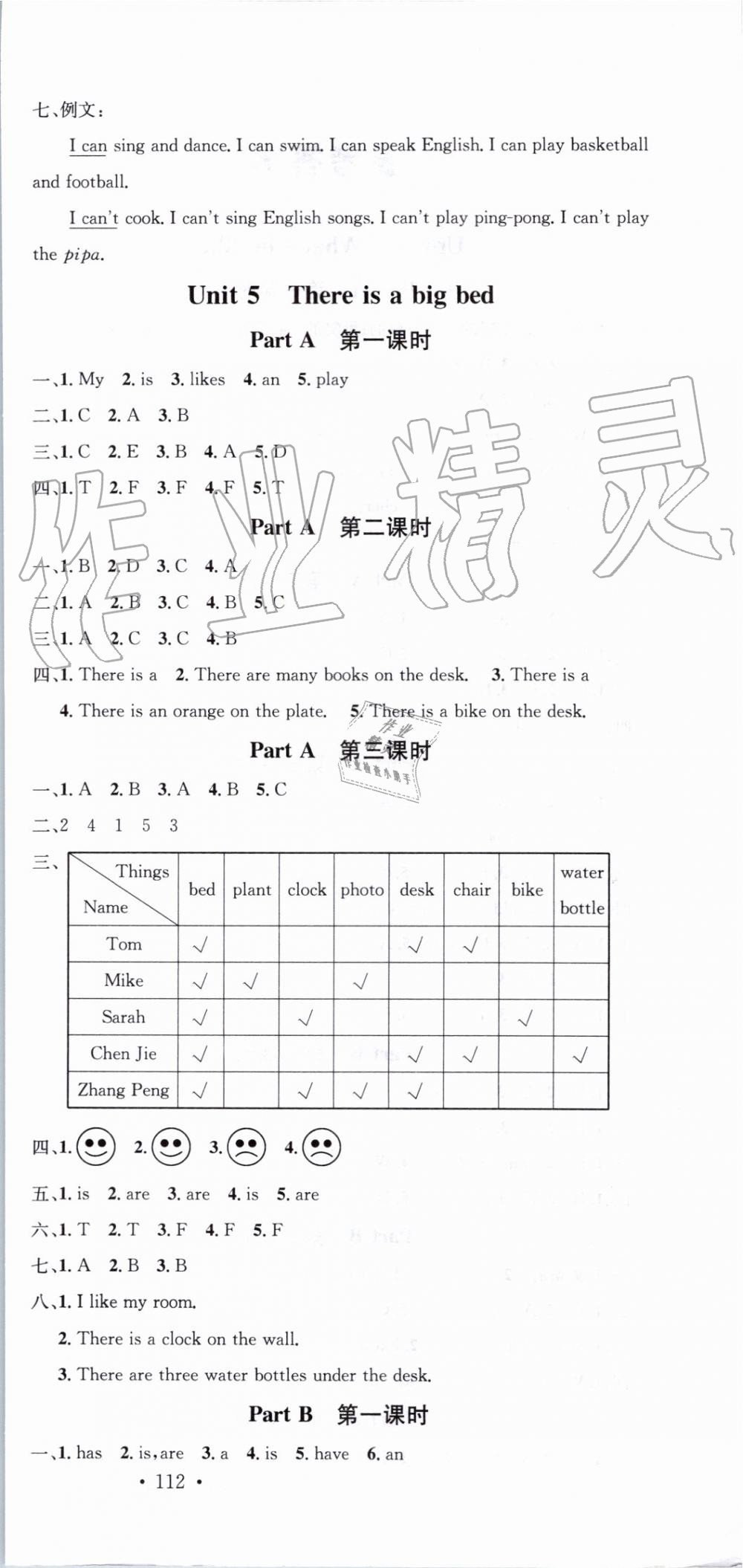 2019年名校课堂五年级英语上册人教PEP版 第6页