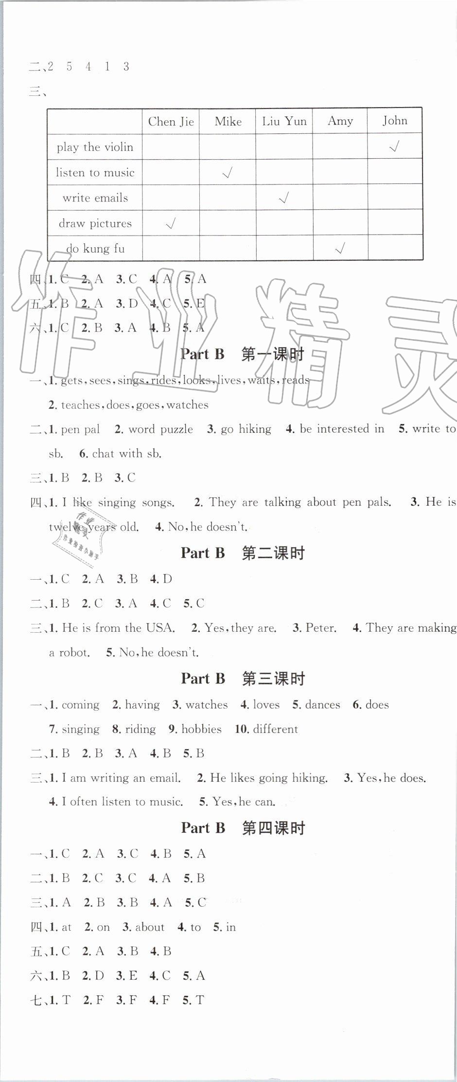 2019年名校课堂六年级英语上册人教PEP版 第5页