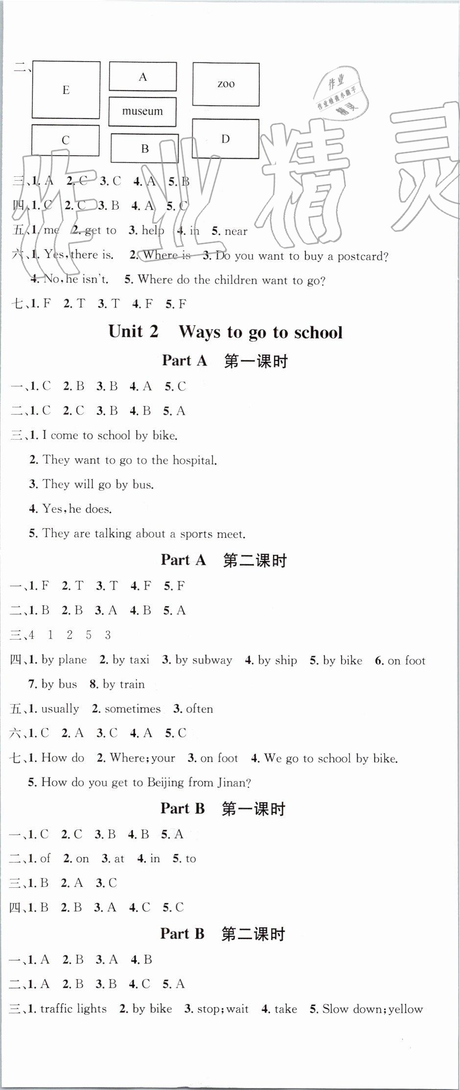 2019年名校课堂六年级英语上册人教PEP版 第2页