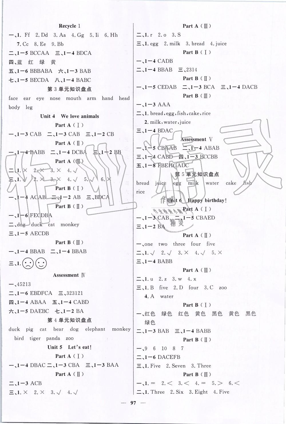 2019年智慧樹同步講練測三年級英語上冊人教PEP版 第2頁