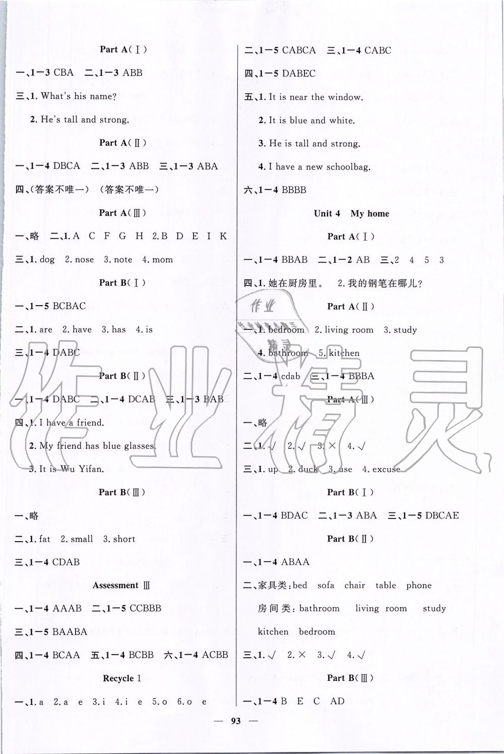 2019年智慧樹同步講練測四年級英語上冊人教PEP版 第2頁